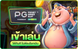 lonpao slot